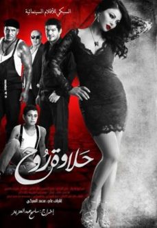 İri Yapılı Arap Kadın Konulu Erotik Film izle