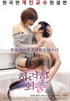 Love Lesson Kore Erotik Filmi Altyazılı izle